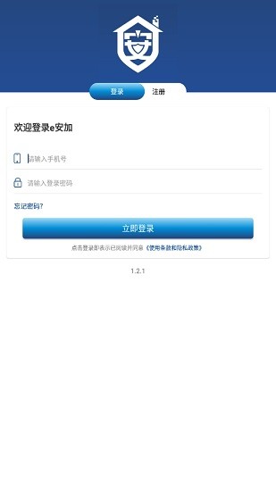 e安加 e安加手機版