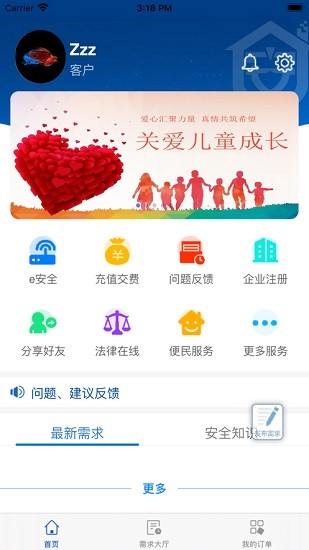 e安加考勤打卡 v1.2.1 安卓版 2