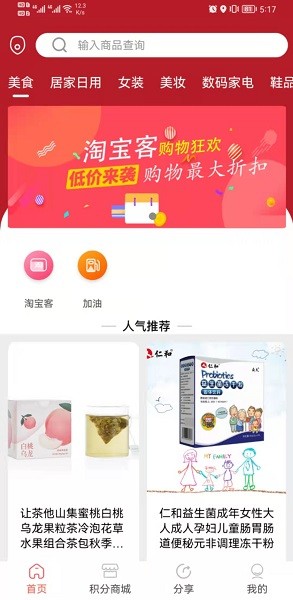 同創(chuàng)生活軟件 v1.3.6 安卓版 0