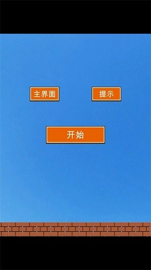 機(jī)智貓咪手游 v1.0.0 安卓版 1