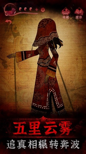 紙嫁衣3末水村下載