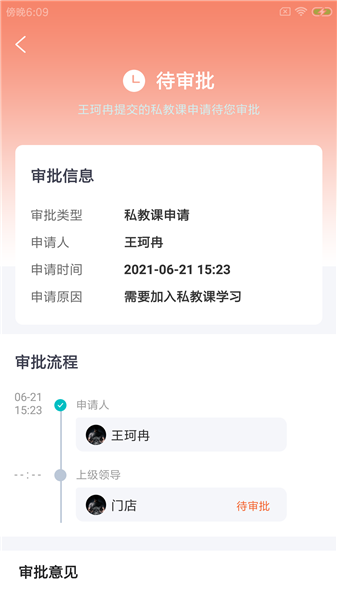 邁肆健館通手機(jī)版 v1.0.0 最新版 1