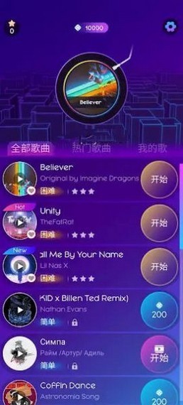 韻律光廊游戲(Tap Joy) v1.0.8 安卓版 3