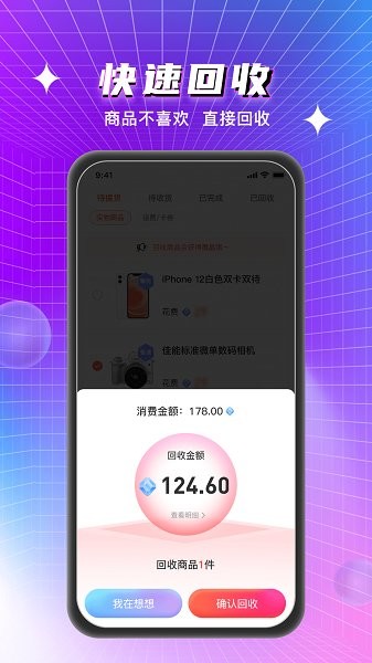 寻宝魔盒app下载