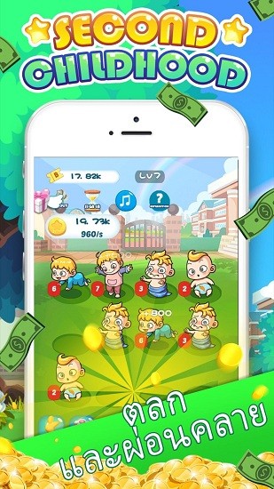 第二童年游戲 第二童年手機(jī)版