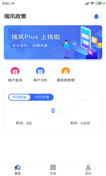 瑞風(fēng)plus v1.1.1 安卓版 0
