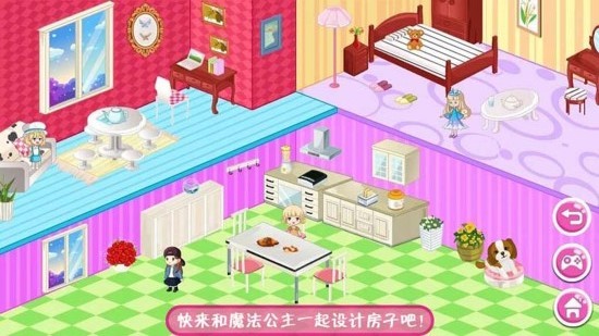 魔法公主房間設計 魔法公主房間設計游戲下載