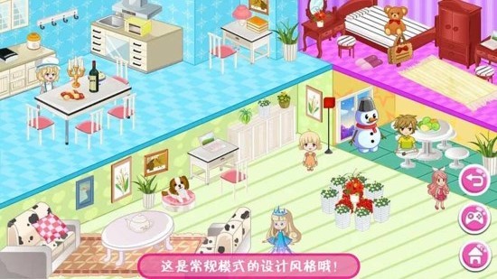 魔法公主房間設計 v1.7 安卓版 2
