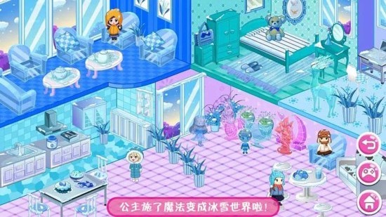 魔法公主房間設計 v1.7 安卓版 3