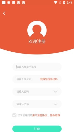 运嘟嘟承运版 运嘟嘟承运端