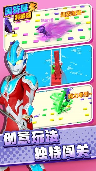 奧特曼我最強(qiáng)手游 v1.0 安卓版 3