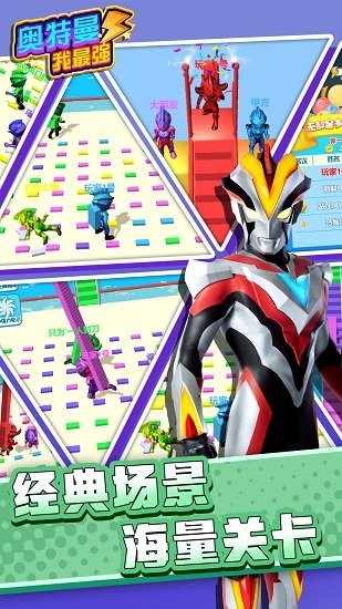 奧特曼我最強(qiáng)手游 v1.0 安卓版 1