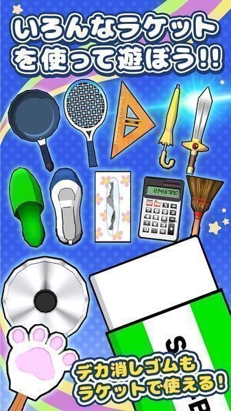 桌面乒乓球手游(機(jī)で卓球) v1.0.1 安卓版 1