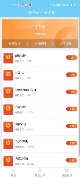 礦工駕到游戲 v1.0.1 安卓版 0