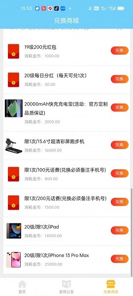 礦工駕到游戲 v1.0.1 安卓版 3