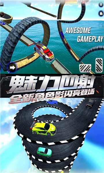 飛車狂飆世界最新版 v1.4 安卓版 0
