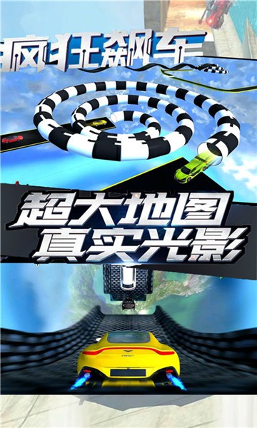 飛車狂飆世界最新版 v1.4 安卓版 1