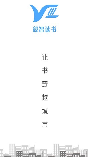 毅智讀書app下載