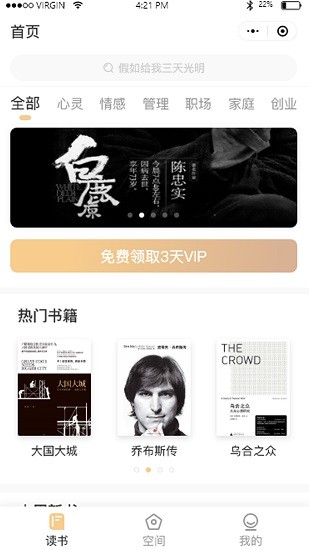 毅智讀書 v1.2 安卓版 0