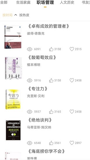 毅智讀書 v1.2 安卓版 1