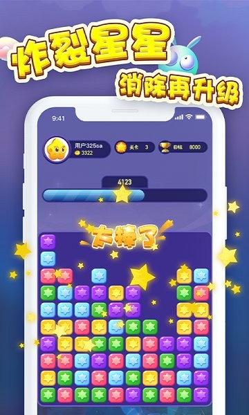 消消大獎(jiǎng)賽紅包版 v1.0.1 安卓版 0
