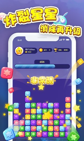 消消大獎(jiǎng)賽紅包版 v1.0.1 安卓版 3