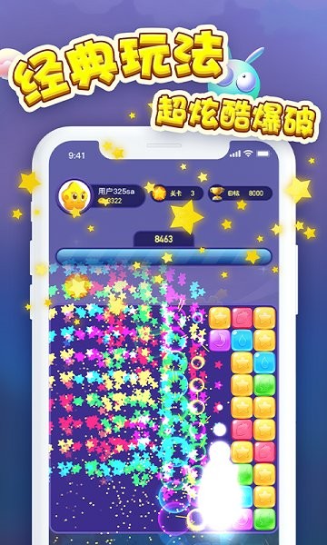 消消大獎(jiǎng)賽app下載