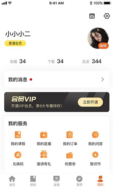 晟堯跨境電商app v1.0.25 安卓版 0