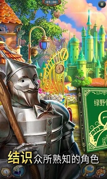 破案我最行游戲下載 破案我最行手游下載