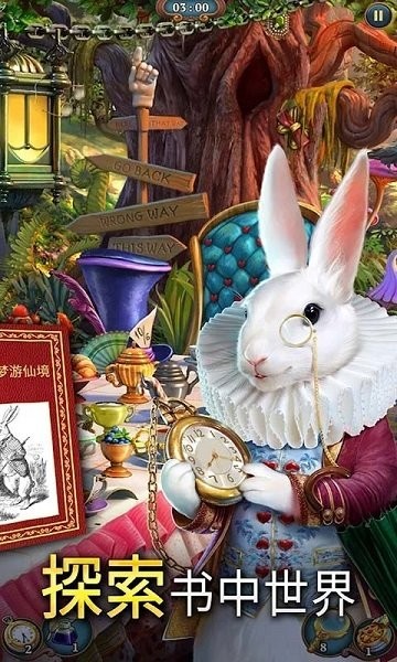 破案我最行手游 v1.0 安卓版 3