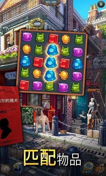 破案我最行手游 v1.0 安卓版 2