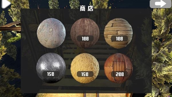 3D平衡球闖關(guān)游戲 v1.0 安卓版 2