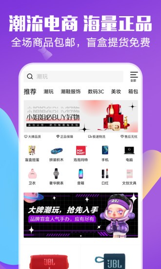 口袋盲盒app最新版 v1.4.1 安卓版 0