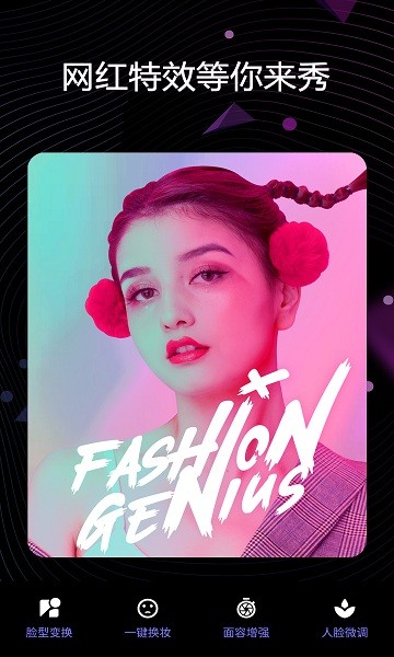 蘇格氧氣相機 v1.9 安卓版 0