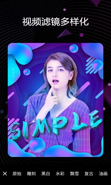 蘇格氧氣相機app下載