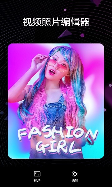 蘇格氧氣相機安卓版