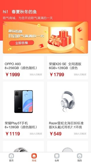 歐氣盲盒app v2.0.8 安卓版 0