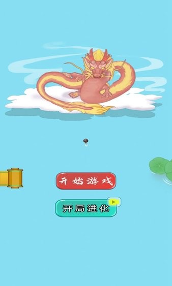 赶海模拟器下载