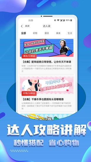 畫涯購(gòu)物軟件