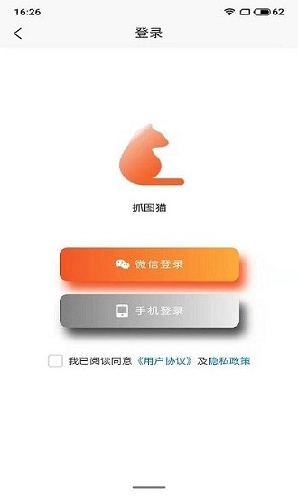 抓圖貓去水印app 抓圖貓去水印app下載