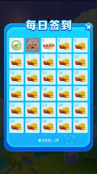 合成大鯨魚(yú)消消樂(lè) v1.0.0.2 安卓版 3