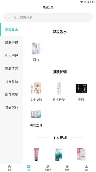 綠葉日記app v1.5.0 安卓版 1