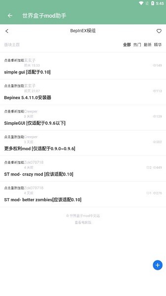 世界盒子mod助手軟件 v0.1 安卓版 0