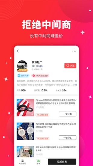 莆田鞋拿貨渠道app v1.2.0 安卓版 1
