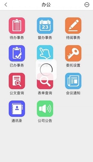 人保e家 人保e家app