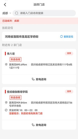 嗨歐app v2.5 官方安卓版 1