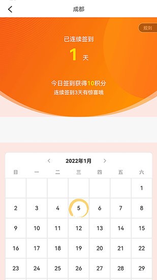 嗨歐app v2.5 官方安卓版 3