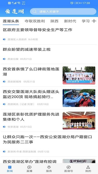 愛蓮湖最新版 v1.1.3 安卓版 1