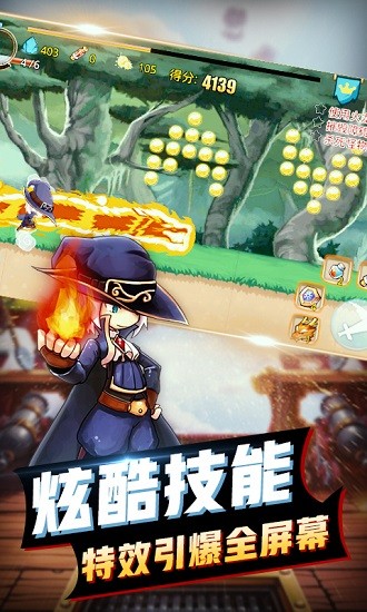 全民愛跑酷3官方版 v1.1.0 安卓版 3