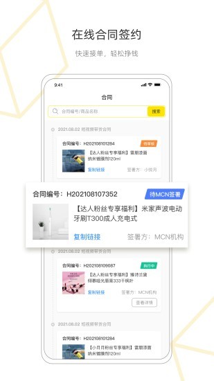小黃盒明星版 v1.1.3 安卓版 0